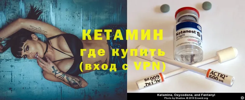 купить наркоту  Николаевск-на-Амуре  Кетамин ketamine 