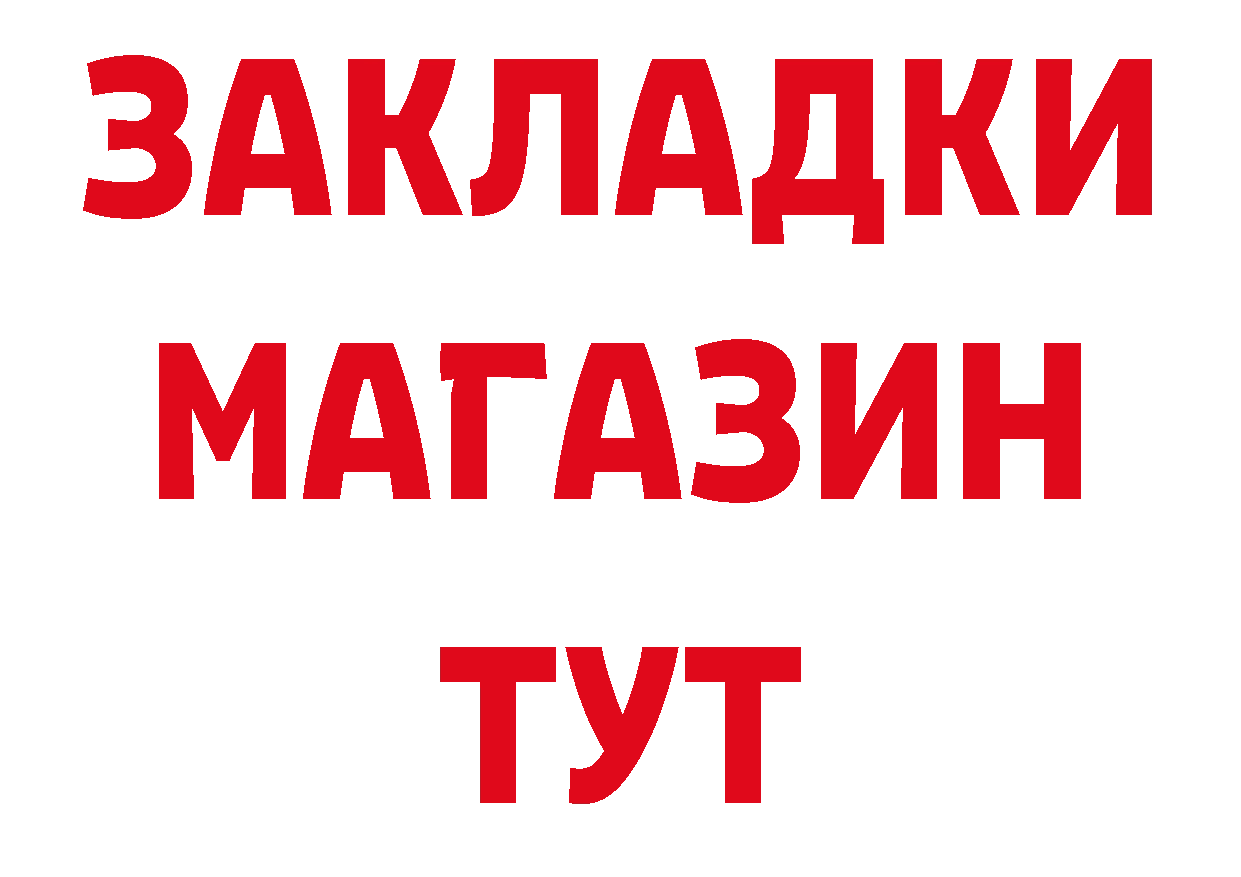 Альфа ПВП СК КРИС вход нарко площадка mega Николаевск-на-Амуре